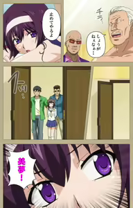 Page 68 of Toriko no Chigiri Complete Ban - preview thumbnail