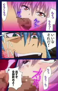 Page 105 of Brandish Complete Ban - preview thumbnail
