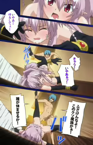 Page 107 of Brandish Complete Ban - preview thumbnail