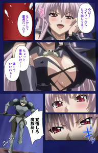 Page 13 of Brandish Complete Ban - preview thumbnail