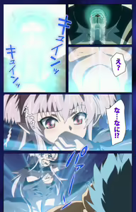 Page 41 of Brandish Complete Ban - preview thumbnail