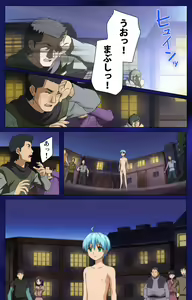 Page 59 of Brandish Complete Ban - preview thumbnail