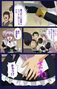 Page 68 of Brandish Complete Ban - preview thumbnail