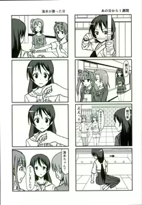 Page 16 of Umi-chan kara Mystery - preview thumbnail