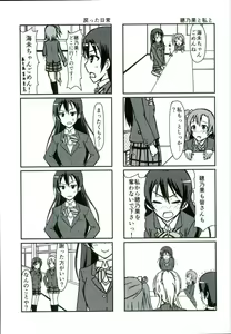 Page 18 of Umi-chan kara Mystery - preview thumbnail