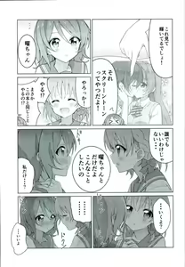 Page 22 of Umi-chan kara Mystery - preview thumbnail
