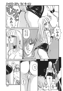 Page 107 of Aido Manami - preview thumbnail