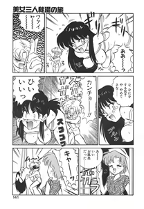Page 141 of Aido Manami - preview thumbnail