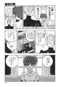 Page 15 of Aido Manami - preview thumbnail