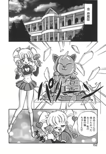 Page 152 of Aido Manami - preview thumbnail