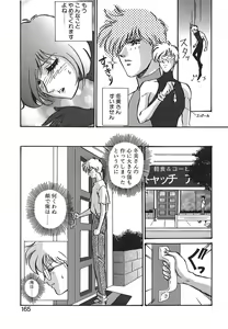 Page 165 of Aido Manami - preview thumbnail
