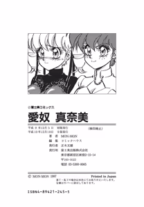 Page 168 of Aido Manami - preview thumbnail