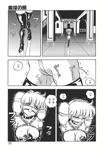 Page 33 of Aido Manami - preview thumbnail