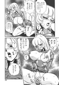 Page 69 of Aido Manami - preview thumbnail