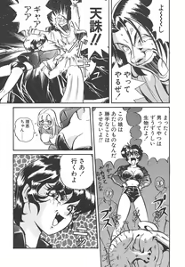 Page 70 of Aido Manami - preview thumbnail