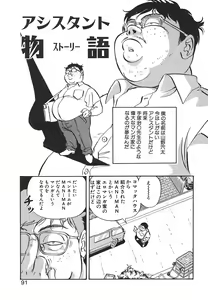 Page 91 of Aido Manami - preview thumbnail