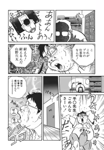 Page 96 of Aido Manami - preview thumbnail
