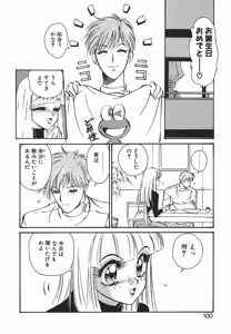 Page 100 of Aido Manami - preview thumbnail