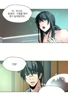 Page 113 of Twin Slaves Ch.1-42 - preview thumbnail