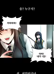 Page 123 of Twin Slaves Ch.1-42 - preview thumbnail