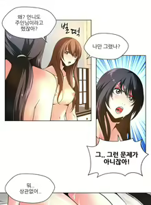 Page 168 of Twin Slaves Ch.1-42 - preview thumbnail