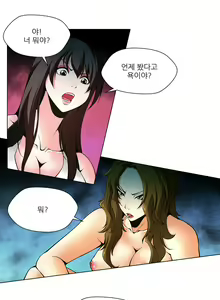 Page 196 of Twin Slaves Ch.1-42 - preview thumbnail