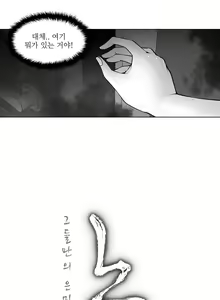 Page 242 of Twin Slaves Ch.1-42 - preview thumbnail