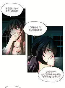 Page 244 of Twin Slaves Ch.1-42 - preview thumbnail