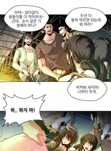 Page 26 of Twin Slaves Ch.1-42 - preview thumbnail