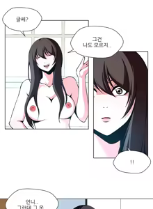Page 266 of Twin Slaves Ch.1-42 - preview thumbnail