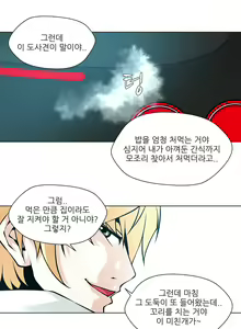 Page 268 of Twin Slaves Ch.1-42 - preview thumbnail