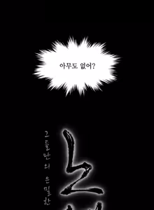 Page 361 of Twin Slaves Ch.1-42 - preview thumbnail