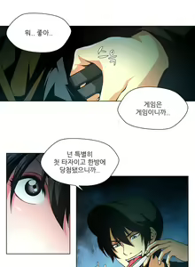Page 419 of Twin Slaves Ch.1-42 - preview thumbnail