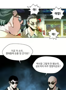 Page 51 of Twin Slaves Ch.1-42 - preview thumbnail