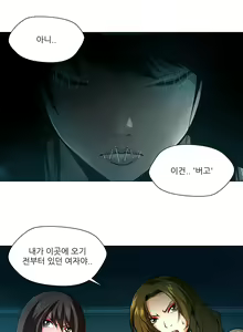 Page 519 of Twin Slaves Ch.1-42 - preview thumbnail