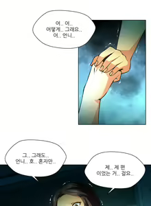 Page 554 of Twin Slaves Ch.1-42 - preview thumbnail
