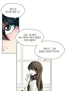 Page 569 of Twin Slaves Ch.1-42 - preview thumbnail