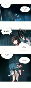 Page 571 of Twin Slaves Ch.1-42 - preview thumbnail
