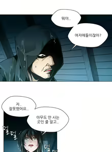 Page 585 of Twin Slaves Ch.1-42 - preview thumbnail