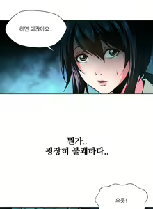 Page 598 of Twin Slaves Ch.1-42 - preview thumbnail