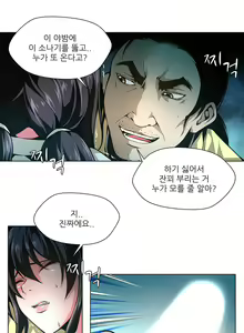 Page 611 of Twin Slaves Ch.1-42 - preview thumbnail