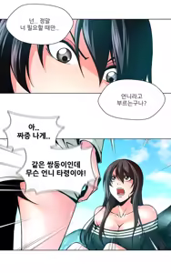 Page 658 of Twin Slaves Ch.1-42 - preview thumbnail