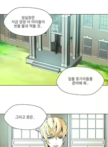 Page 94 of Twin Slaves Ch.1-42 - preview thumbnail