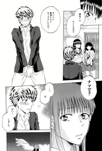 Page 127 of COMIC Mugen Tensei 2016-10 - preview thumbnail