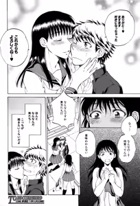 Page 131 of COMIC Mugen Tensei 2016-10 - preview thumbnail