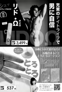 Page 215 of COMIC Mugen Tensei 2016-10 - preview thumbnail