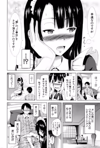 Page 23 of COMIC Mugen Tensei 2016-10 - preview thumbnail