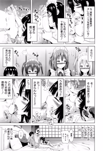 Page 26 of COMIC Mugen Tensei 2016-10 - preview thumbnail