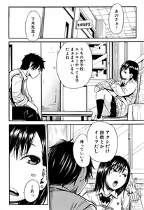 Page 389 of COMIC Mugen Tensei 2016-10 - preview thumbnail