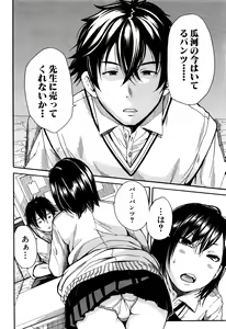 Page 391 of COMIC Mugen Tensei 2016-10 - preview thumbnail